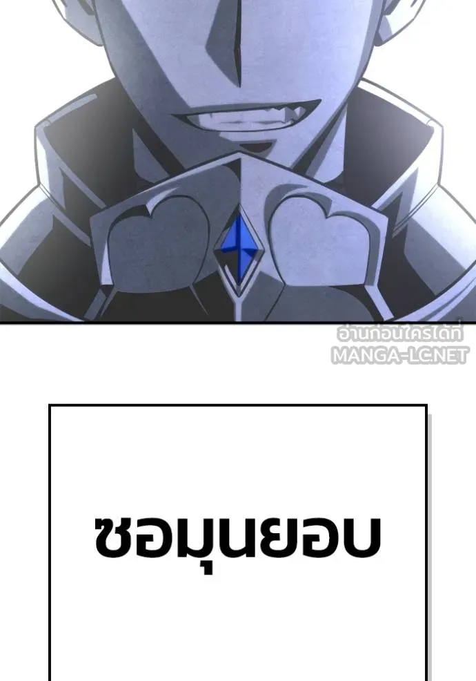 Superhuman Battlefield เกมของยอดมนุษย์ ตอนที่ 151 หน้า 179