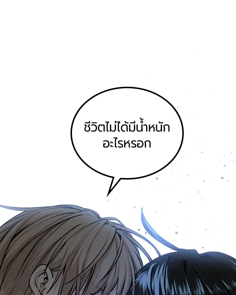 HERO KILLER ตอนที่ 200 หน้า 122