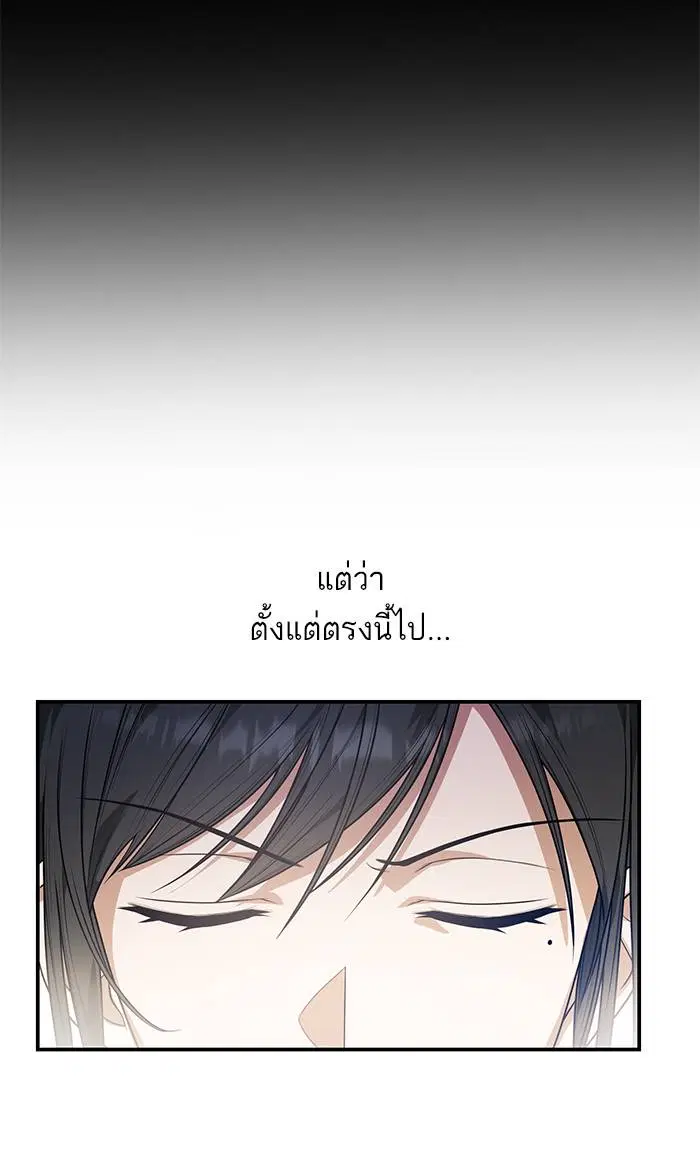 Sister I Am the Queen in This Life ตอนที่ 12 หน้า 53