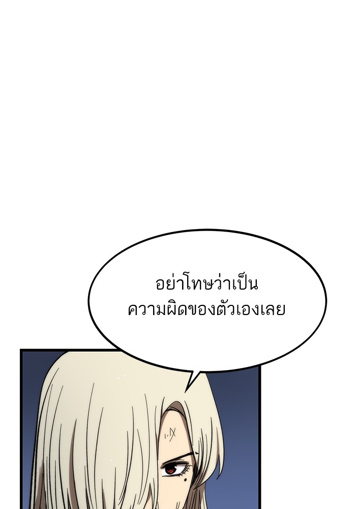 Ultra Alter แอ็กรองสตรองโคตร ตอนที่ 65 หน้า 48