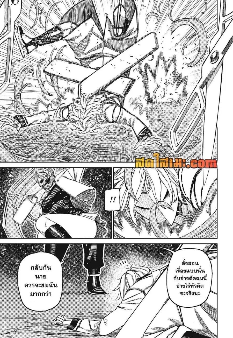 Dandadan ตอนที่ 235 หน้า 18