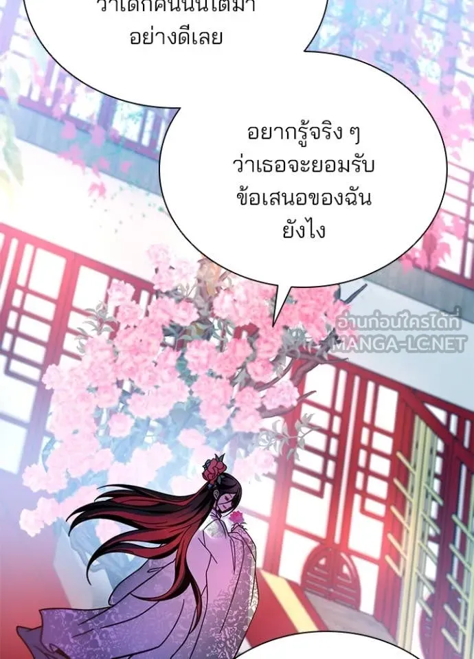 Villain to Kill ตอนที่ 191 หน้า 134