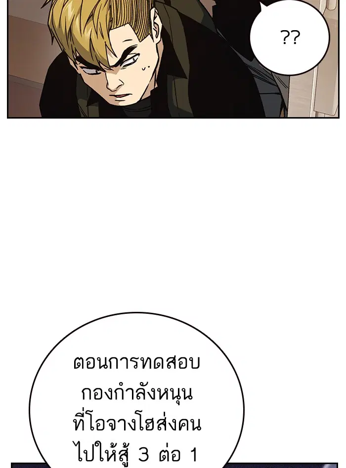 Study Group ตอนที่ 144 หน้า 99