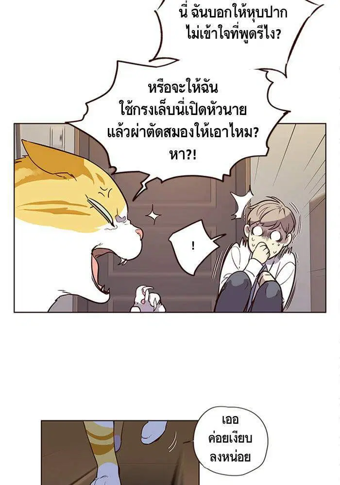 Eleceed ตอนที่ 1 หน้า 43