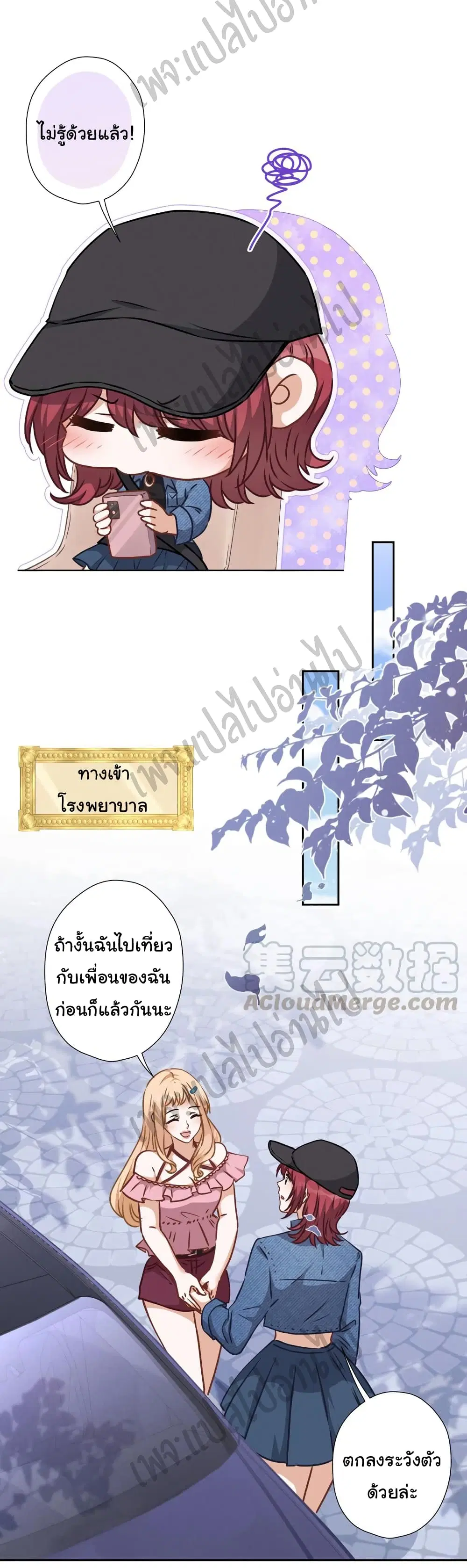 Lu Feng is the Best Son-in-law ตอนที่ 66 หน้า 17