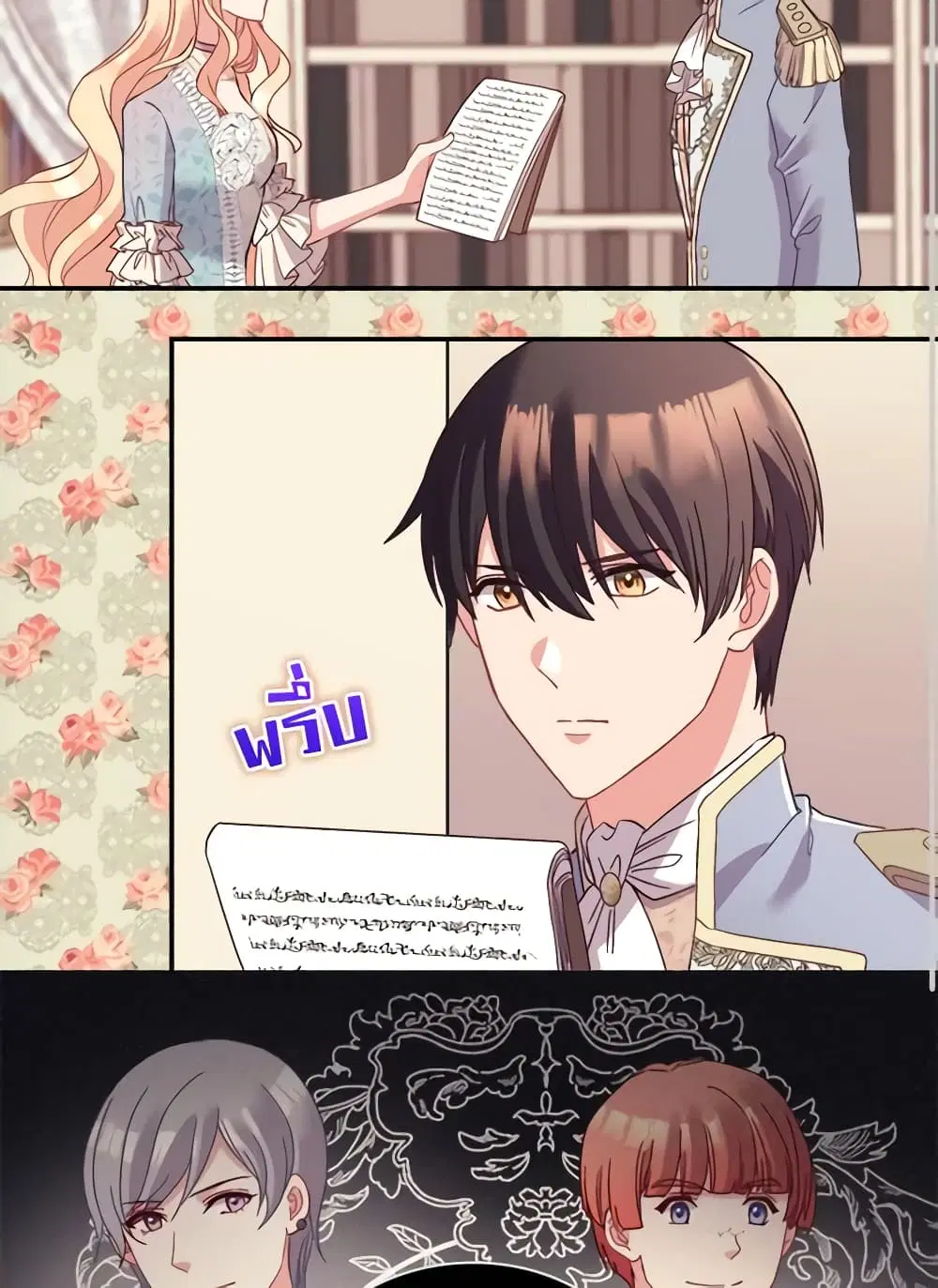 What It Takes to be a Villainess ตอนที่ 114 หน้า 33