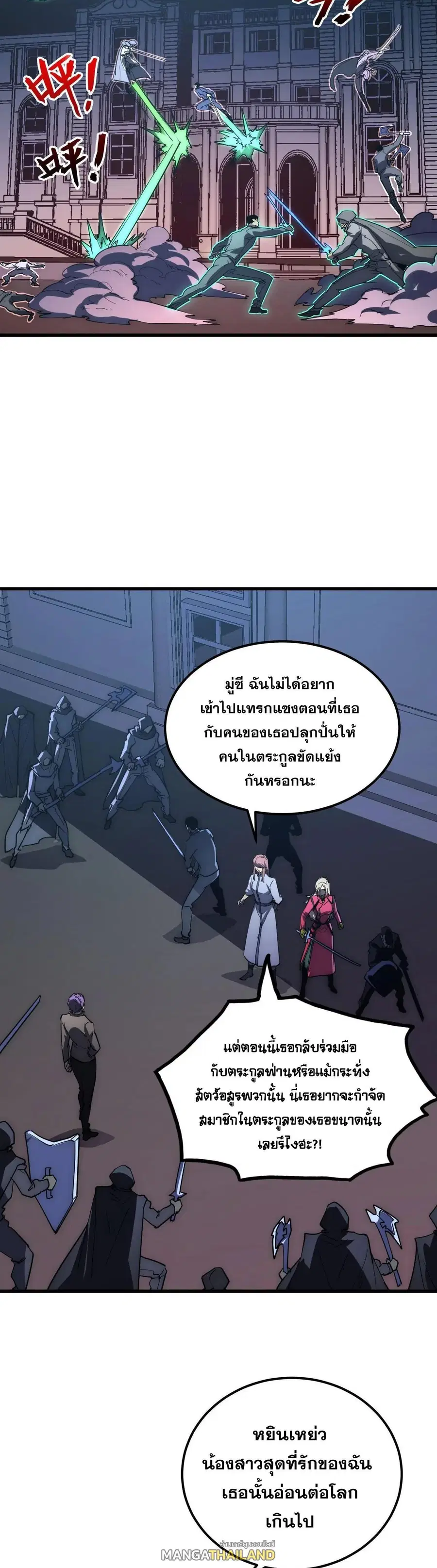 Rise From The Rubble ตอนที่ 231 หน้า 12