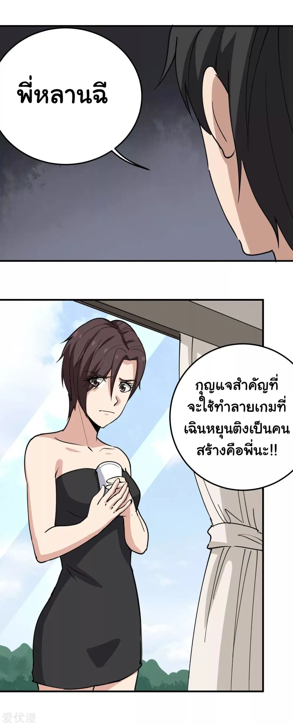 School Flower Master ตอนที่ 65 หน้า 17
