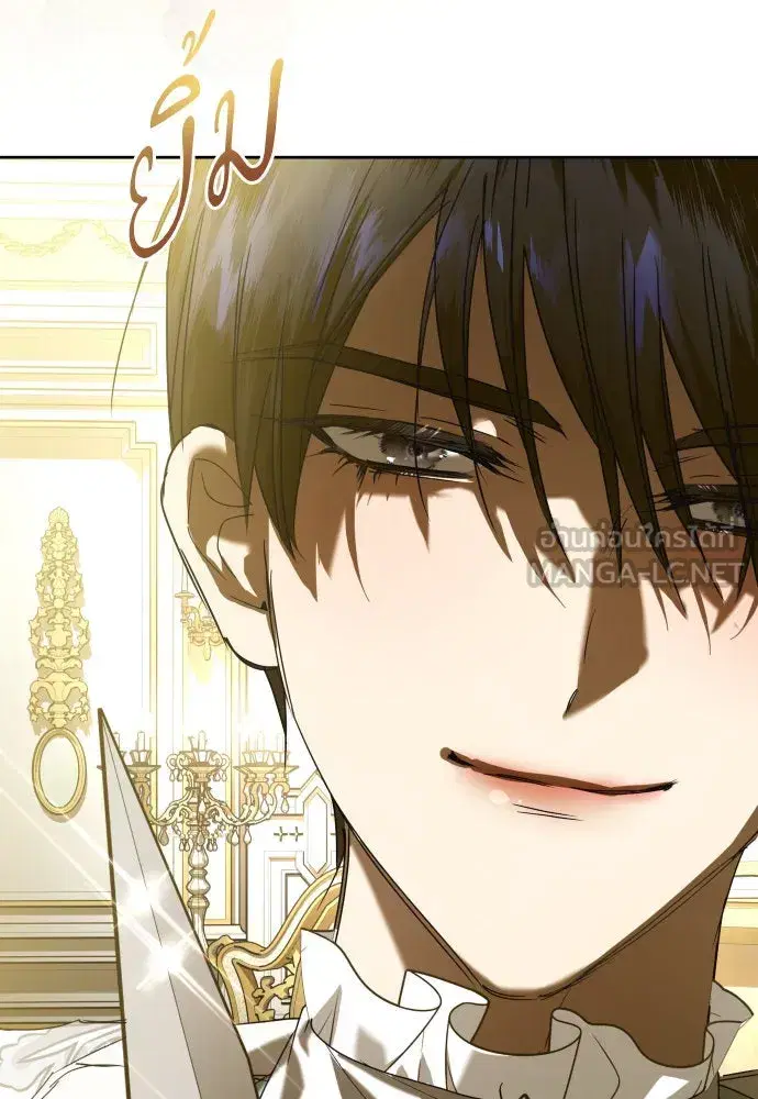 Your Throne ตอนที่ 226 หน้า 156