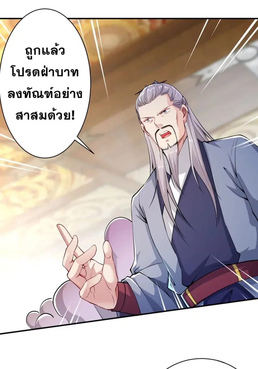Against the Gods ตอนที่ 349 หน้า 12
