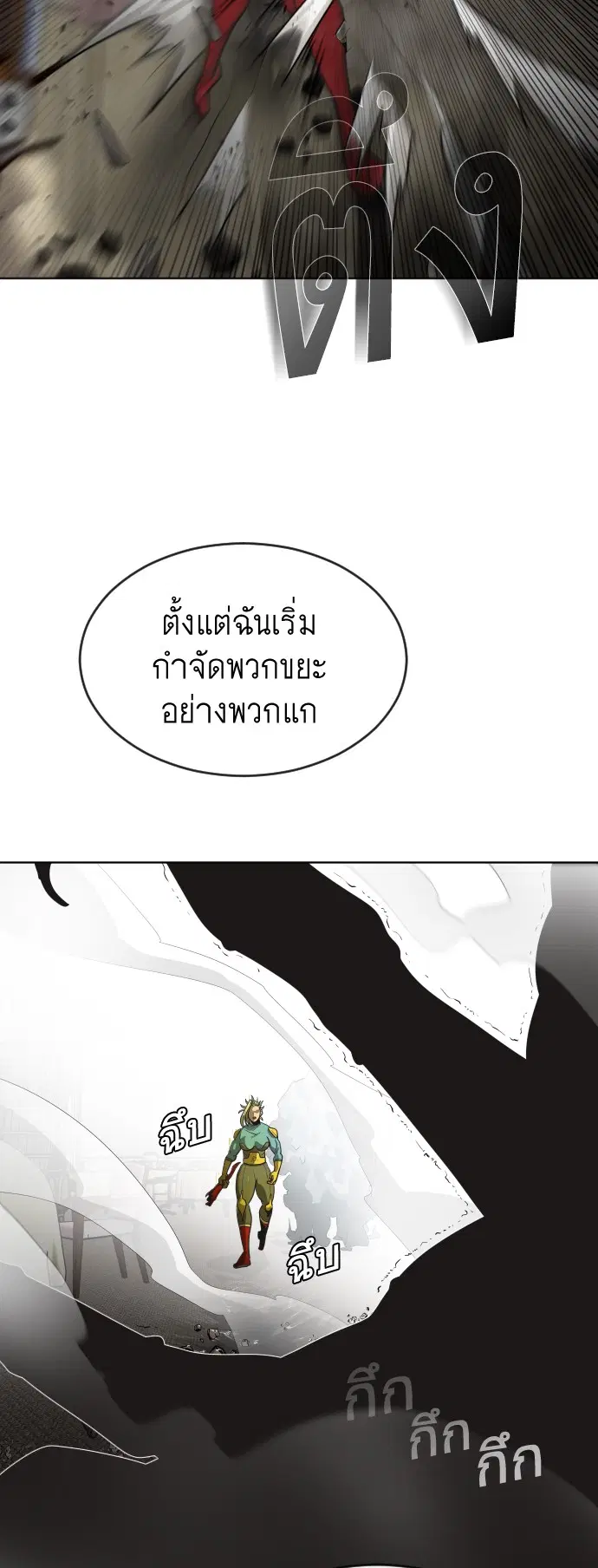 Superhuman Era ตอนที่ 14 หน้า 135