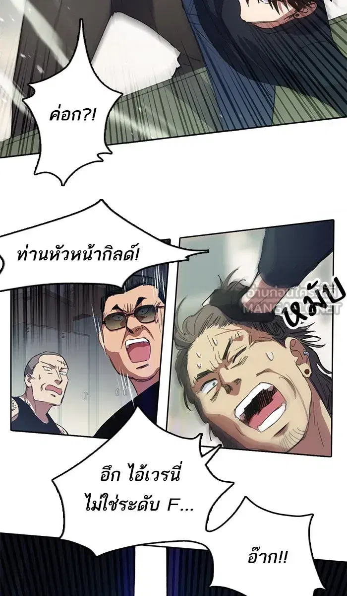 The S-Classes That I Raised (My S-Class Hunters) ตอนที่ 16 หน้า 48