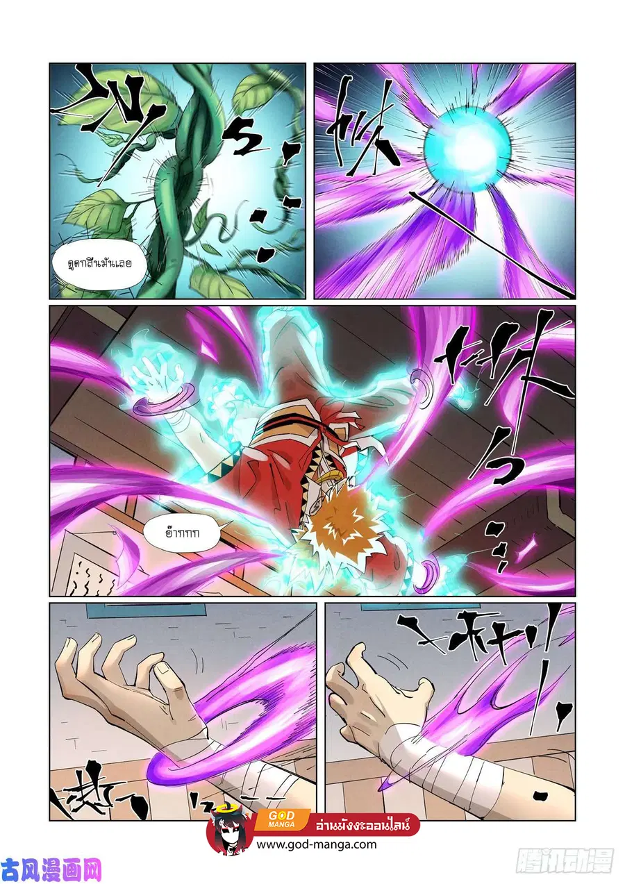 Tales of Demons and Gods ตอนที่ 376 หน้า 19