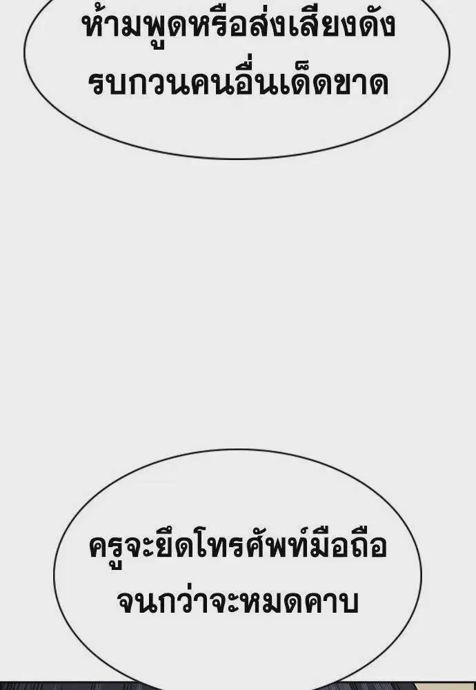 True Education ตอนที่ 171 หน้า 64