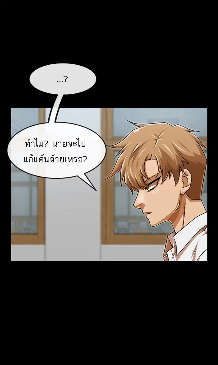 Random Chat ตอนที่ 165 หน้า 153