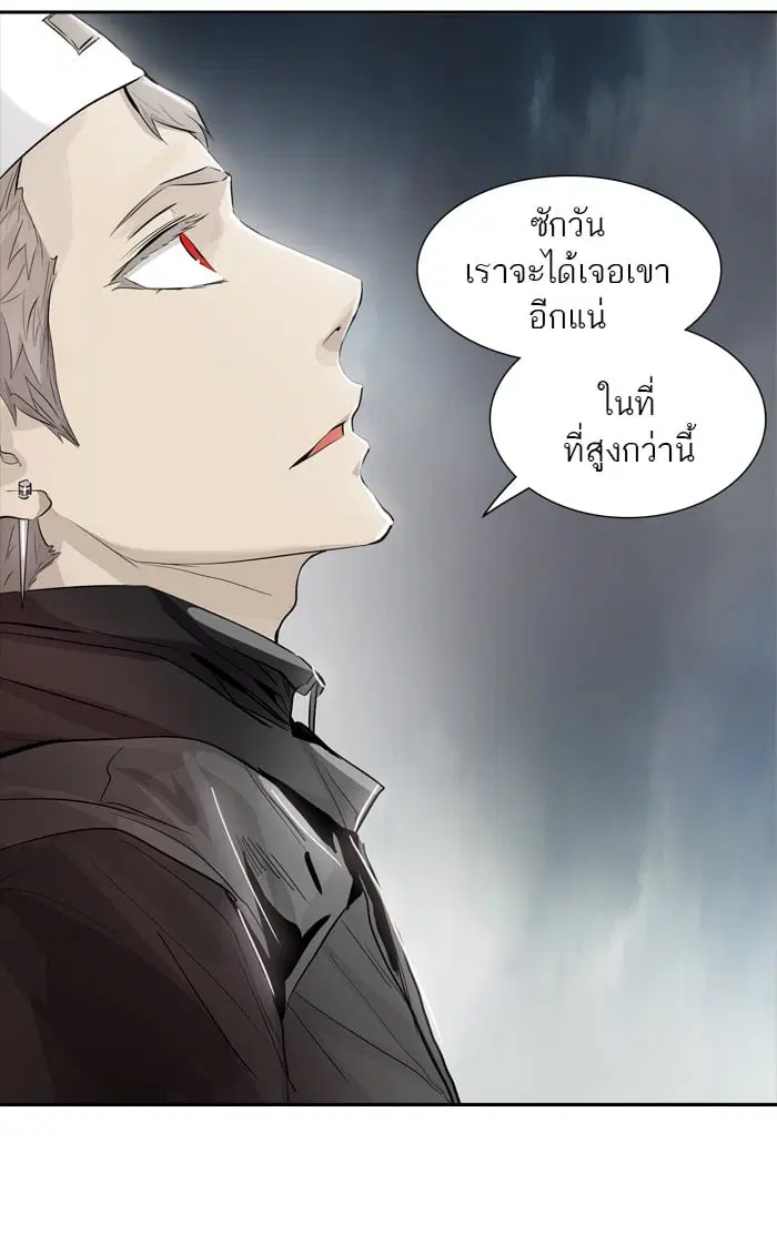 Tower of God ตอนที่ 340 หน้า 40