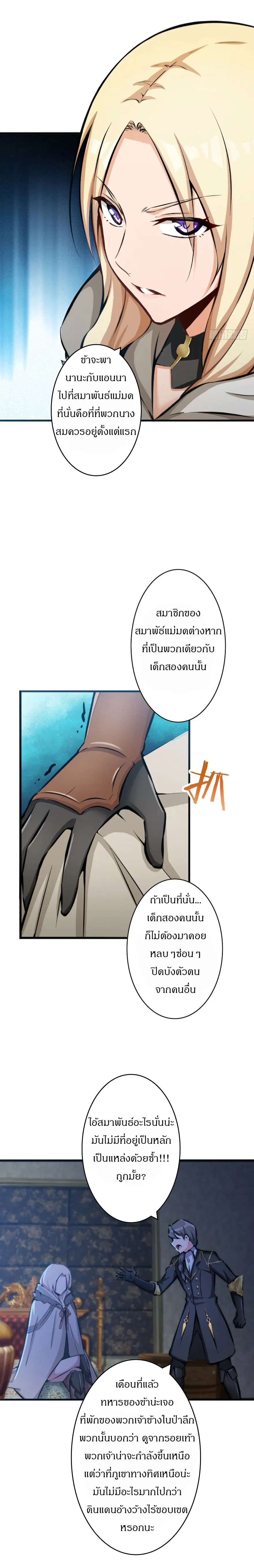 Release That Witch ตอนที่ 17 หน้า 4