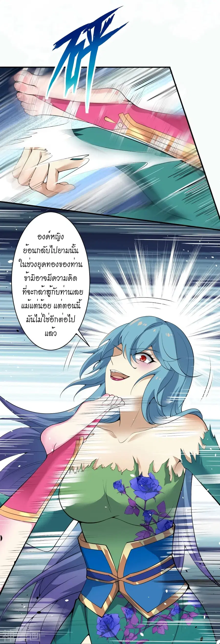 Against the Gods ตอนที่ 489 หน้า 29
