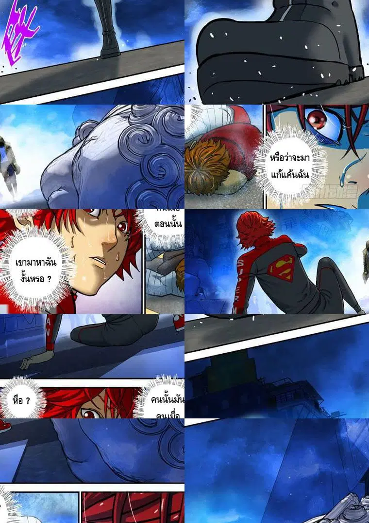 Private Hero ตอนที่ 110 หน้า 5