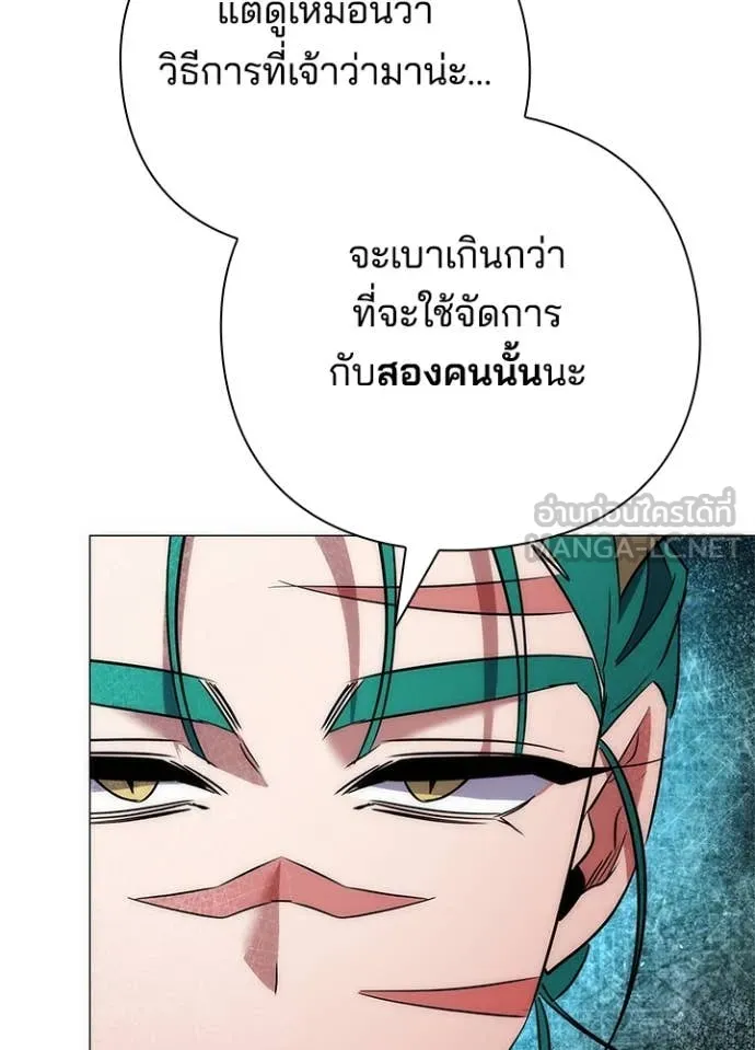 Night of the Ogre ตอนที่ 76 หน้า 193