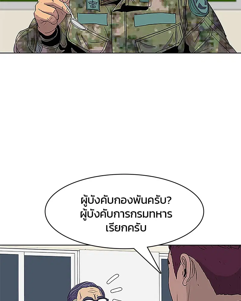 Kitchen Soldier ตอนที่ 38 หน้า 18