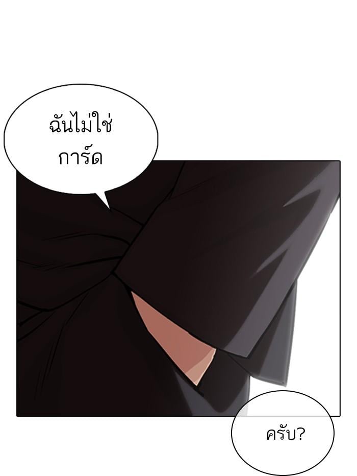 Lookism ตอนที่ 329 หน้า 185