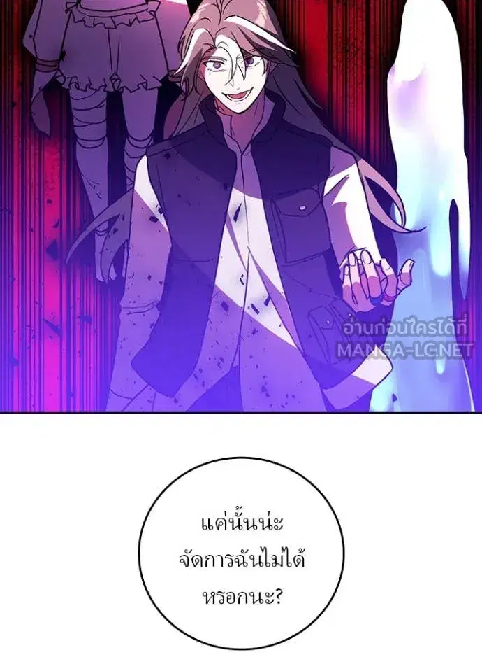 Hidden Class Gravity User เป้าหมายครั้งที่ 2 ต้องเป็นสุดยอดผู้แข็งแกร่งด้วยคลาสลับ ตอนที่ 75 หน้า 48