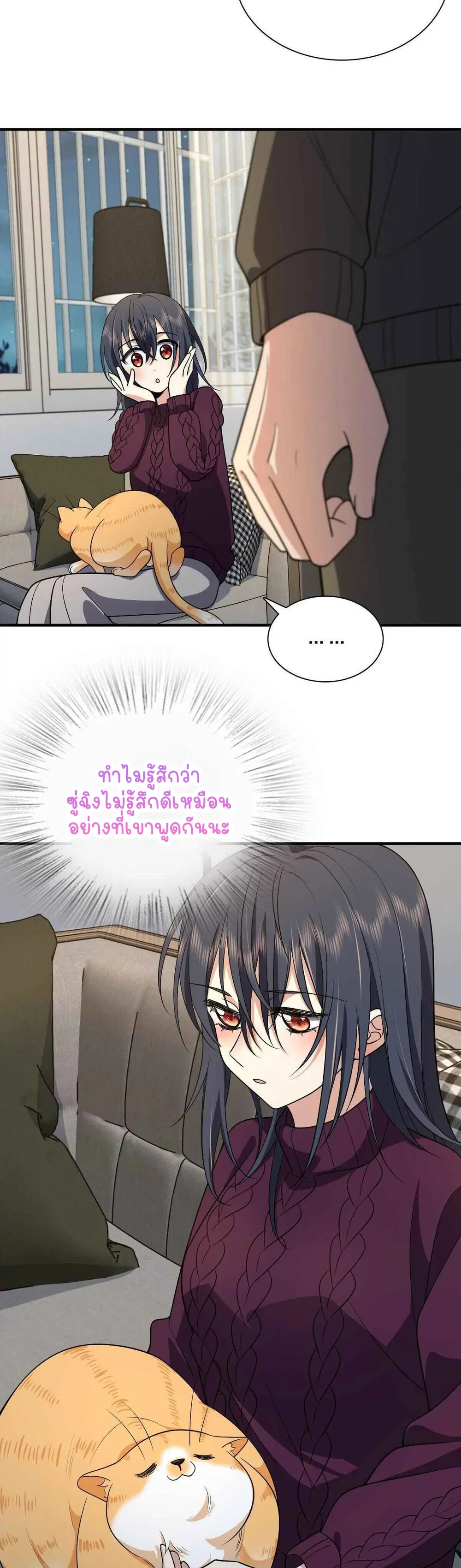 My Wife Is From a Thousand Years Ago ตอนที่ 51 หน้า 36
