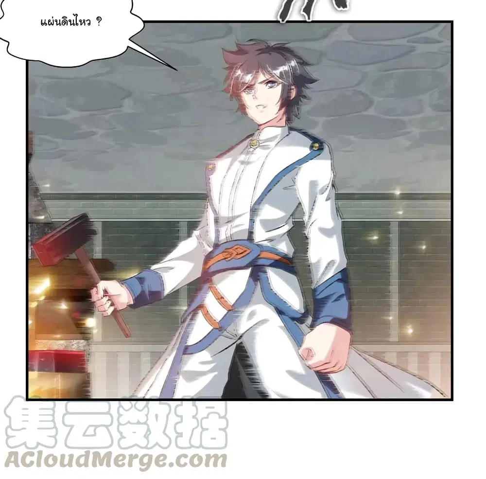 Nine Sun God King ตอนที่ 68 หน้า 30