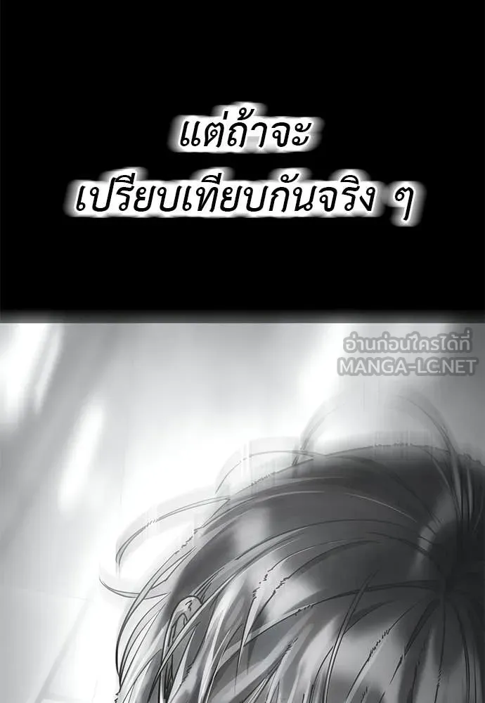 Reincarnation Path of The Underworld King ยอมรา ผู้พิพากษาจากนรก ตอนที่ 123 หน้า 88