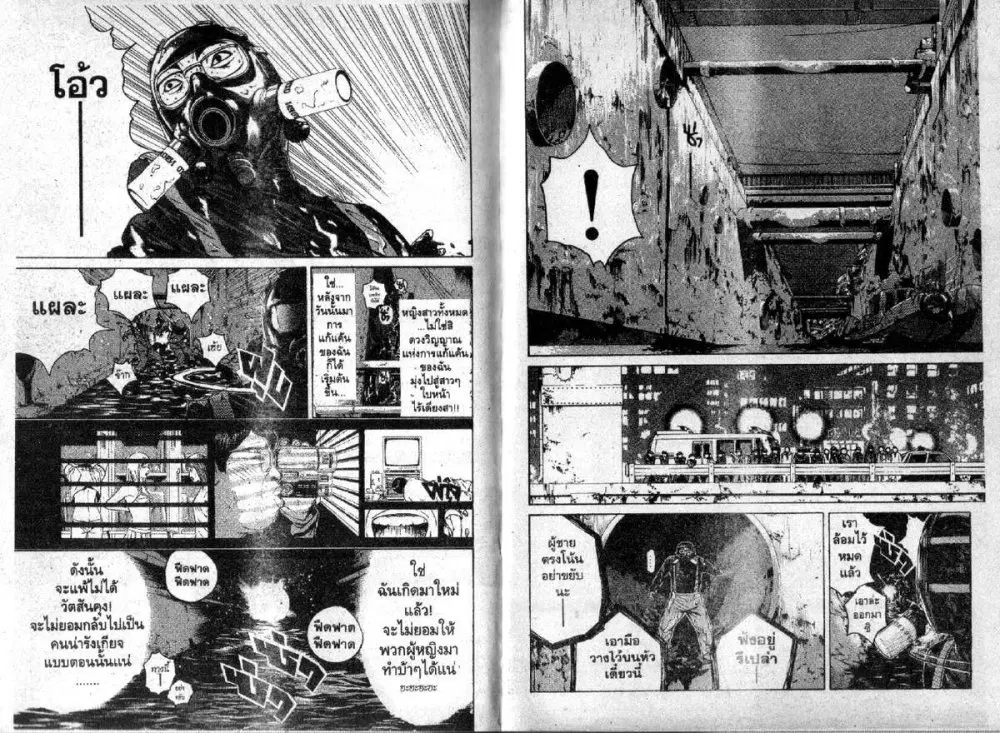 GTO : Great Teacher Onizuka ตอนที่ 97 หน้า 39