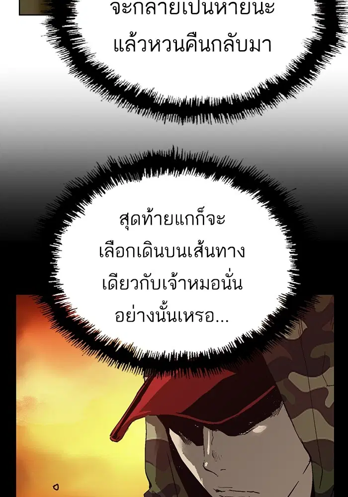 Weak Hero ตอนที่ 204 หน้า 42