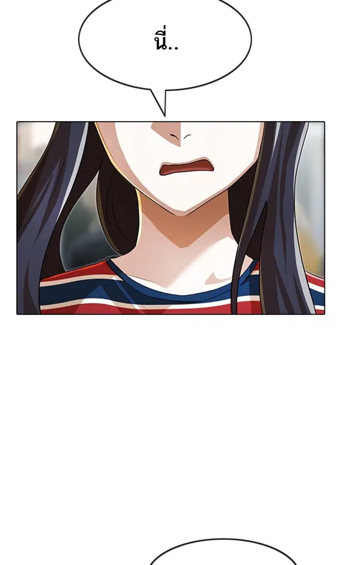 Random Chat ตอนที่ 94 หน้า 110