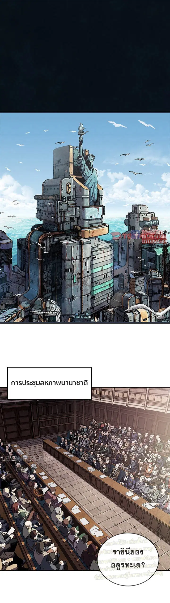 Leviathan ตอนที่ 160 หน้า 28