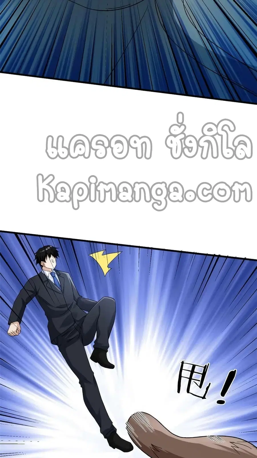 I Have 999 Skills ตอนที่ 113 หน้า 40