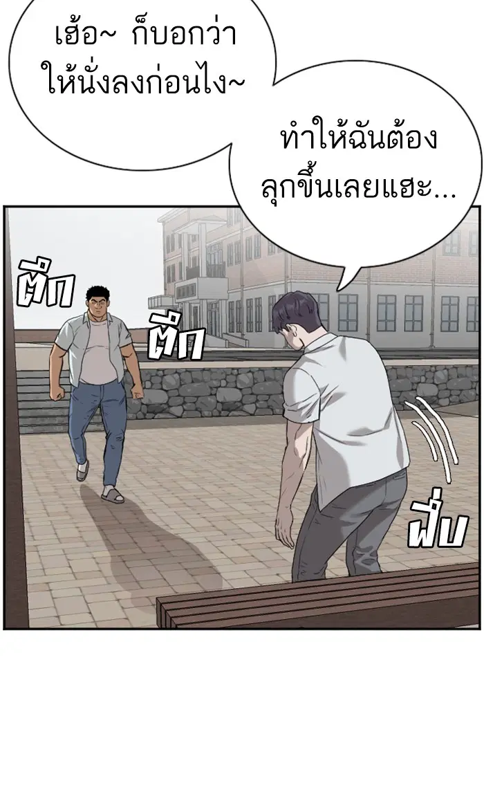 Bad Guy ตอนที่ 88 หน้า 67