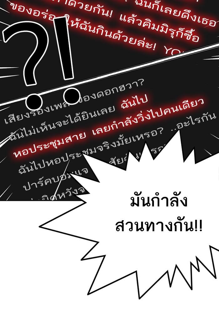 Lookism ตอนที่ 216 หน้า 93