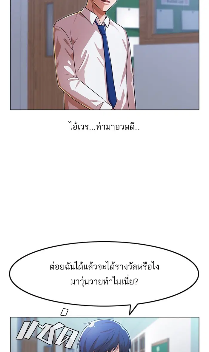 Random Chat ตอนที่ 111 หน้า 21