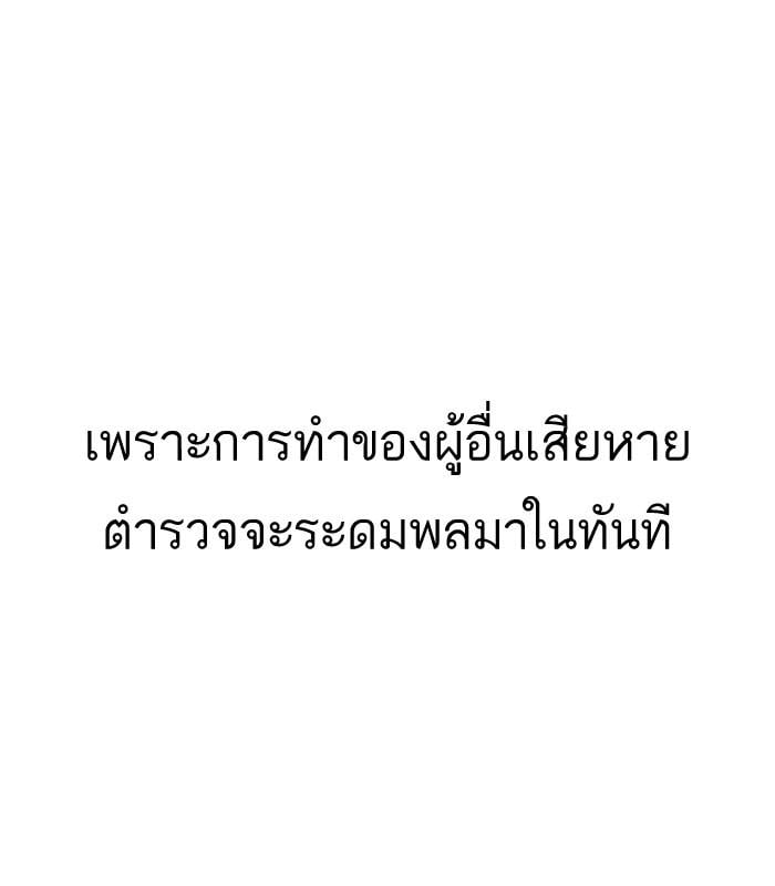 Lookism ตอนที่ 152 หน้า 59
