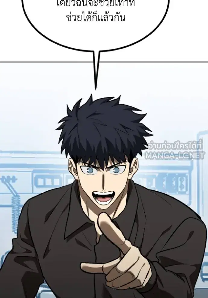 King of the Octagon ตอนที่ 142 หน้า 57