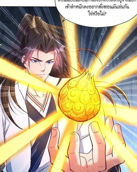 The Time of Rebirth ตอนที่ 141 หน้า 19