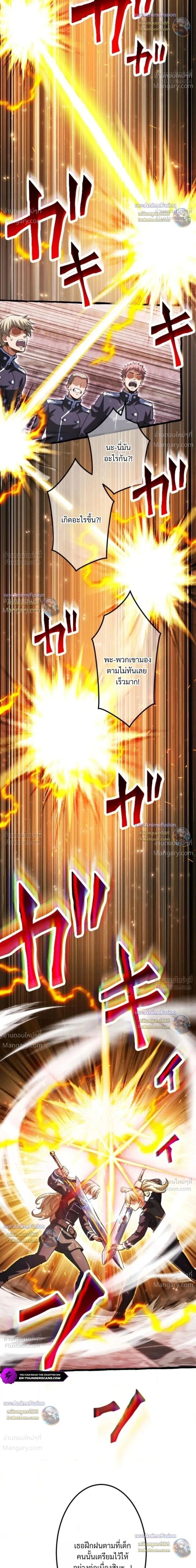 Return of the First Patriarch: The Strongest Reincarnates into His Descendant 1000 Years Later การกลับมาของบรรพชนรุ่นแรก: จอมยุทธ์ผู้แข็งแกร่งที่สุดกลับชาติมาเกิดเป็นทายาทในอีกพันปีต่อมา ตอนที่ 56 หน้า 20