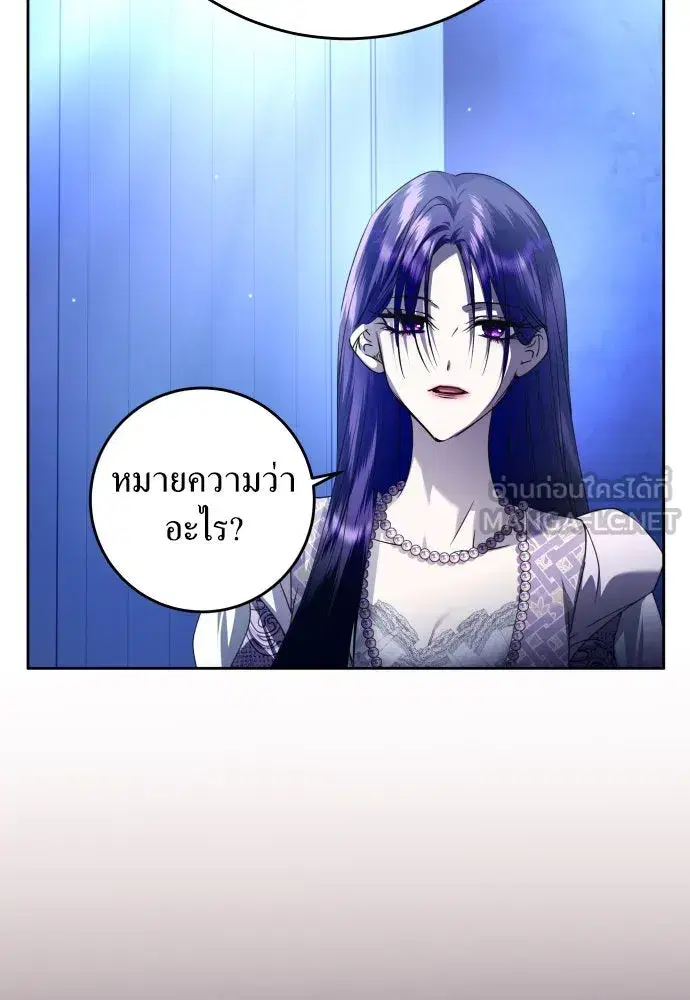 Your Throne ตอนที่ 235 หน้า 75