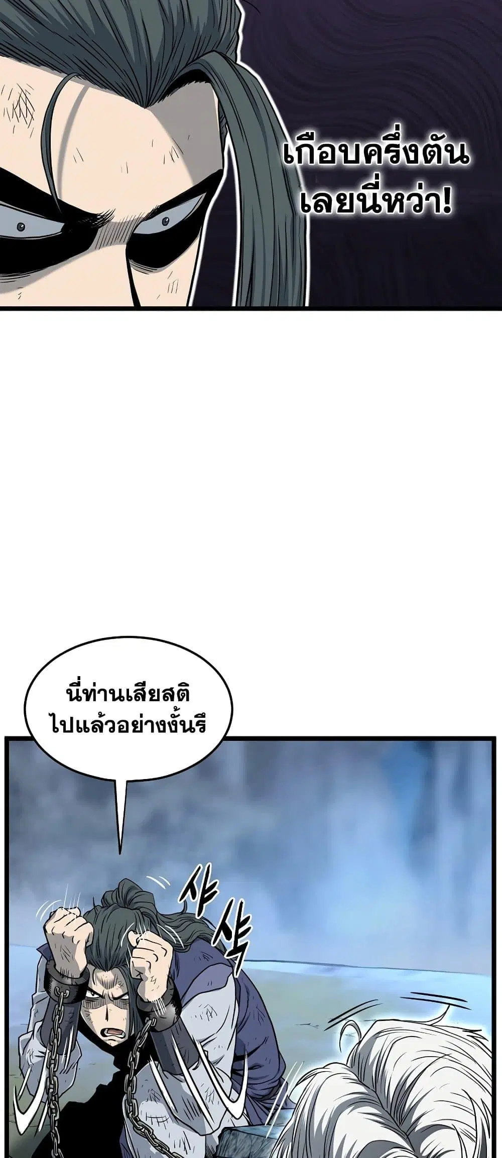 Murim Login ตอนที่ 153 หน้า 14