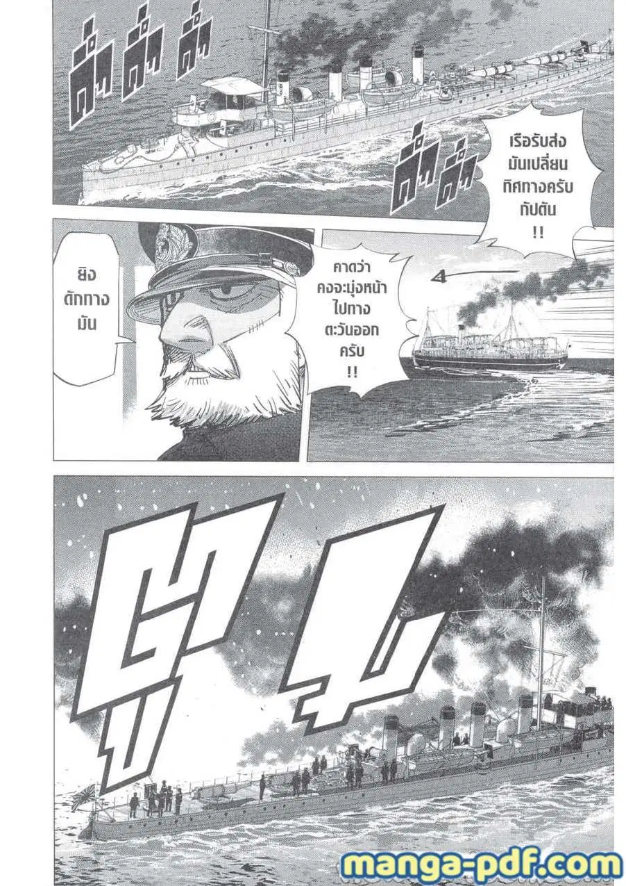 Golden Kamuy ตอนที่ 214 หน้า 6