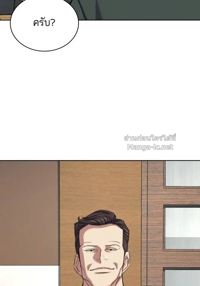 Reborn Rich ตอนที่ 167 หน้า 82