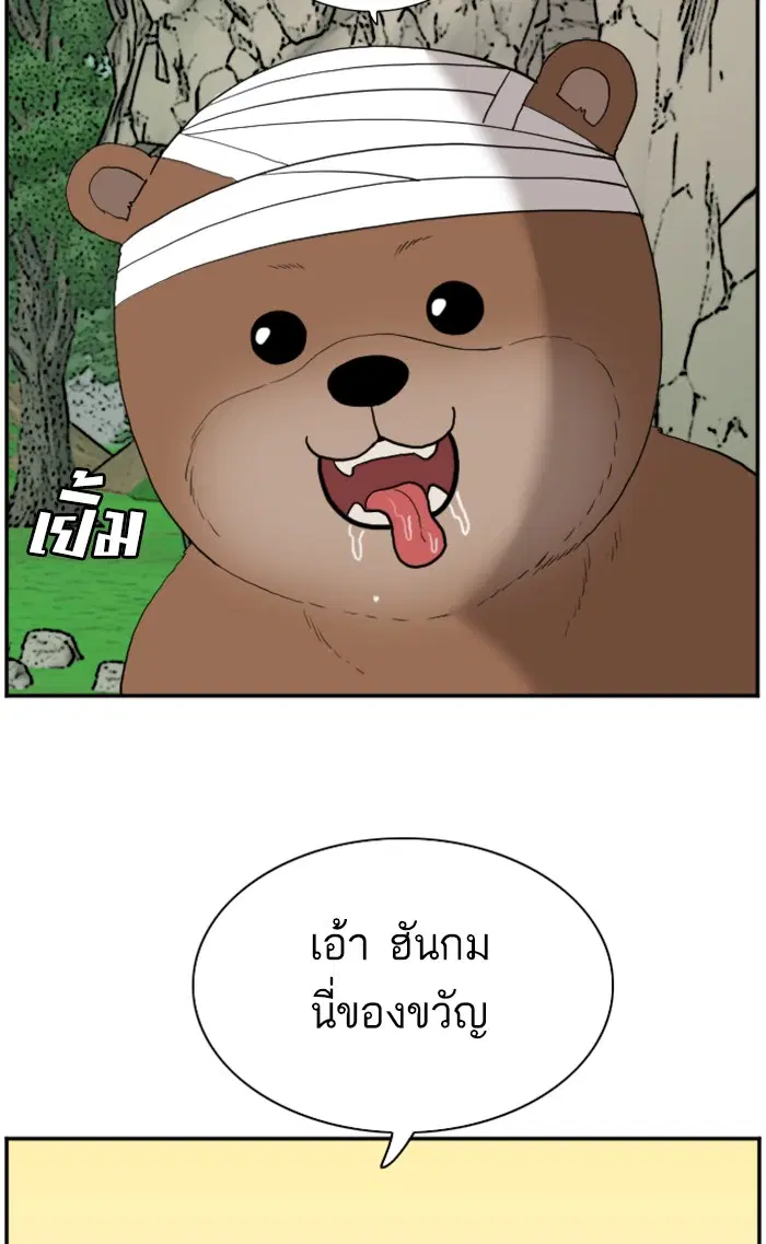 Bad Guy ตอนที่ 69 หน้า 95