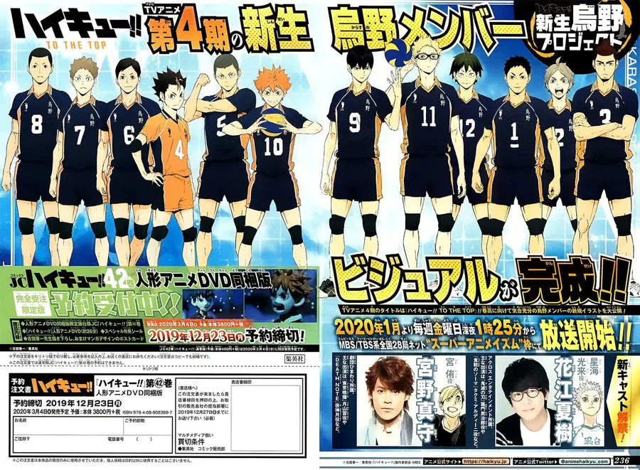 Haikyuu!! ตอนที่ 367 หน้า 13