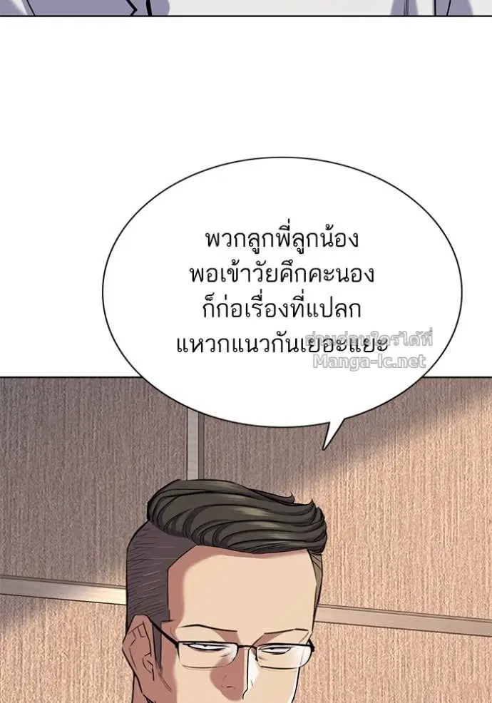 Reborn Rich ตอนที่ 155 หน้า 113