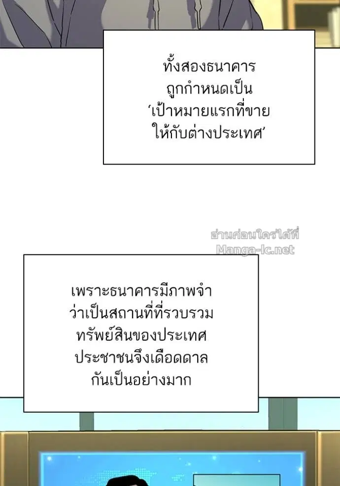 Reborn Rich ตอนที่ 48 หน้า 107